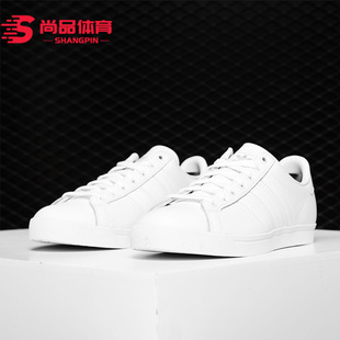 Adidas/阿迪达斯正品 三叶草男鞋夏季新款低帮休闲板鞋EE8903