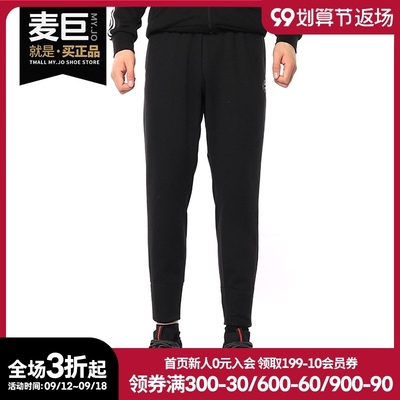 男子针织束脚休闲长裤