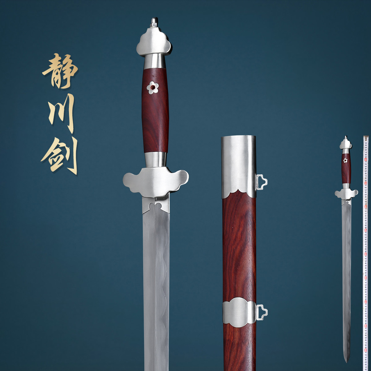 品匠邱作龙宝剑静川剑清剑血檀木白铜花纹钢烧刃短剑单手剑未开刃