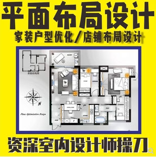 室内平面方案农村自建房办公室店铺户型优化户型改造设计布局规划