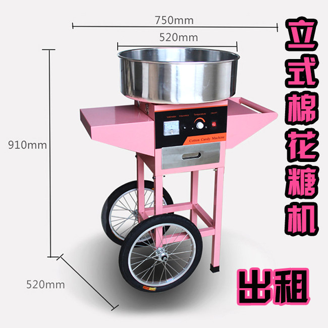 北京出租商用家用摆摊全自动电动彩色拉丝小推车花式棉花糖机