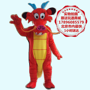 【跟这玩道具城】红色木须龙卡通动物人偶红龙行走服装