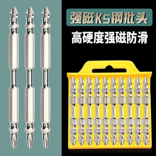 进口防滑强磁电动螺丝刀十字批头超硬手电钻套装