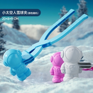 下雪夹雪玩具新款儿童超大夹雪球神器冬季恐龙球子宝宝沙模具