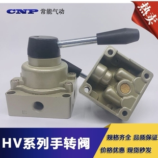 200DHV200B气缸控制换向开关 气动手动阀手转阀HV 04HV