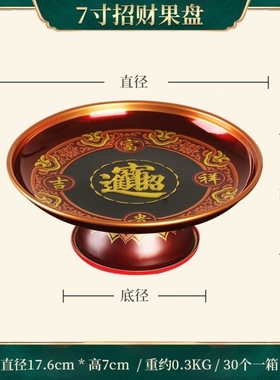 敬神供果盘专用佛前家用厚实莲花观音砂金供脚盘贡果贡盘贡佛堂