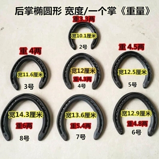 工具马掌蹄铁钉子蹄钉训练调教马赛马术用品马蹄铁包邮