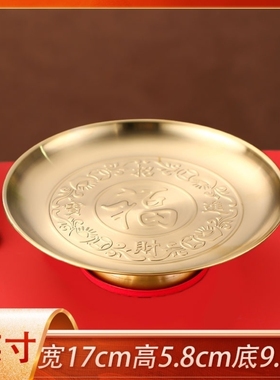 贡品盘专用盘子水果盘观音干果平贡盘莲花托盘家用上供禅意坚果菩