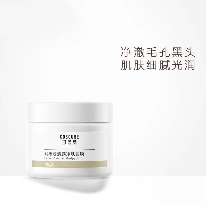 珂思蔻清颜净肤泥膜清洁毛孔
