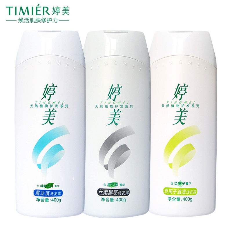婷美丝柔立消负离子400g洗发水
