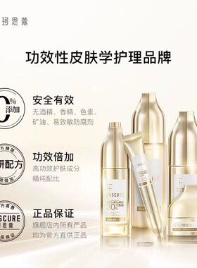 COSCURE珂思蔻玻色因多肽焕颜套