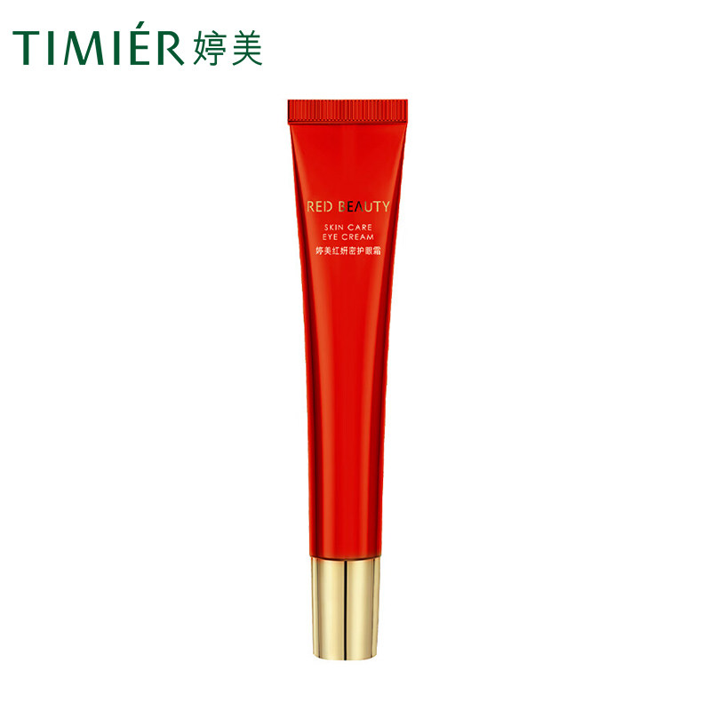婷美红妍密护眼霜改善眼周屏障淡化黑眼圈干纹保湿护肤品女组合装