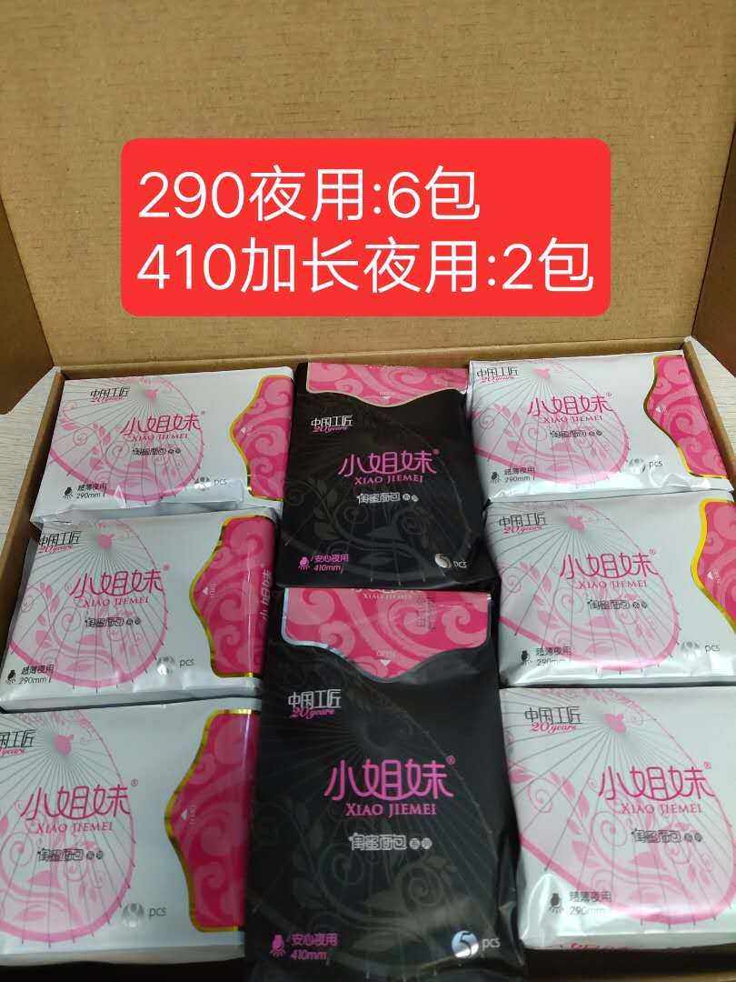 闺蜜面包小姐妹卫生巾丝薄亲肤透气夜用290加长夜用410组8包/盒