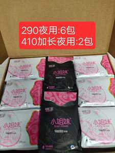 丝薄亲肤透气夜用加长8包卫生巾