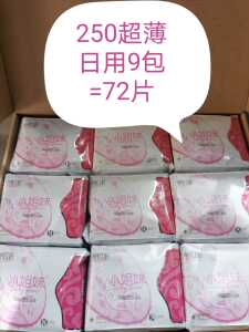 棉柔组合超薄日用卫生巾包邮