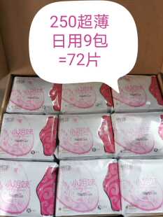 小姐妹闺蜜面包卫生巾棉柔组合负离子姨妈巾超薄日用250礼盒包邮