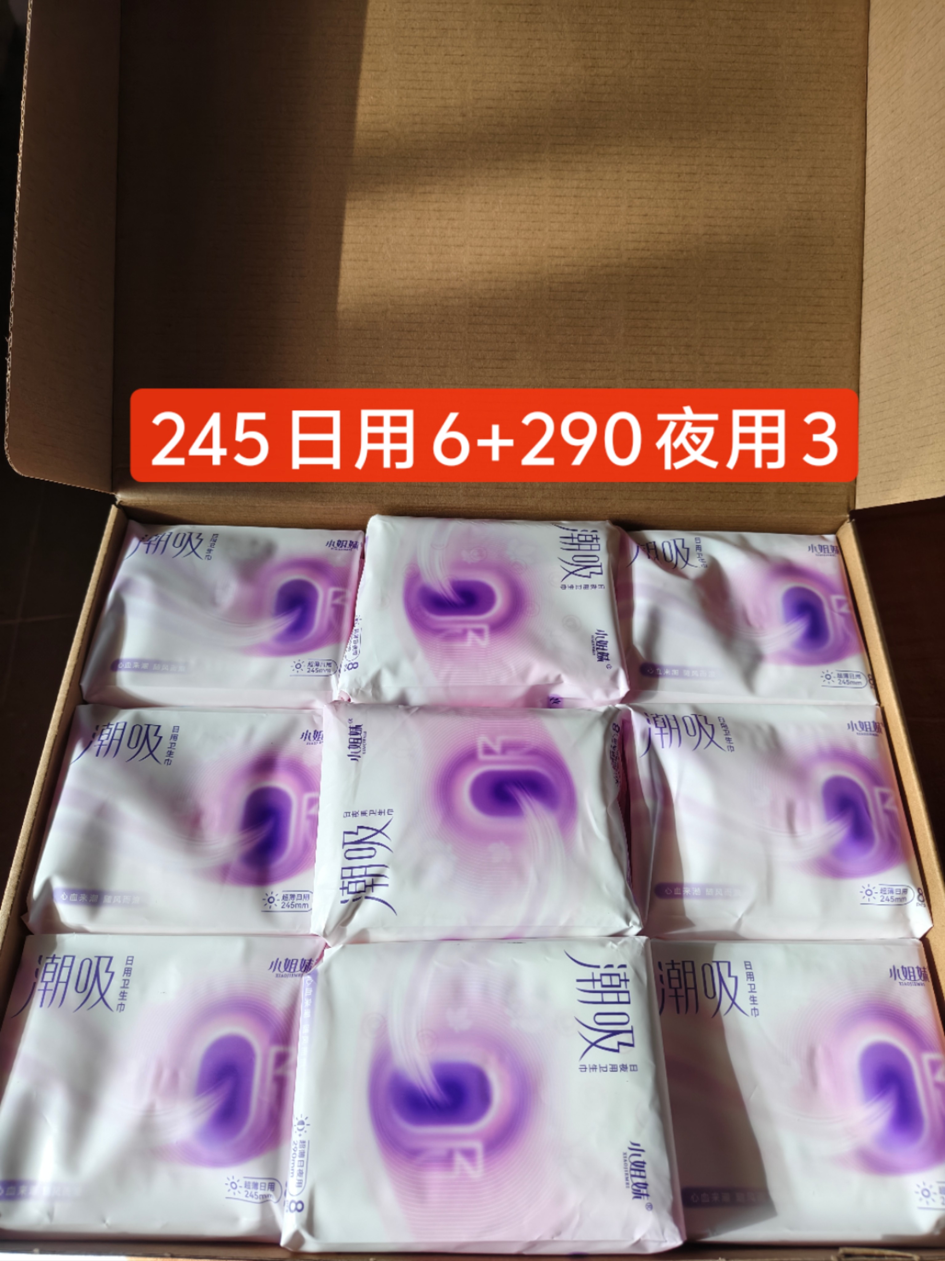 小姐妹闺蜜面包卫生巾亲肤棉柔6包日用245+3包夜用290包邮潮吸新