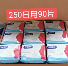 超薄亲肤棉柔9包250日用姨妈巾后宫 小姐妹闺蜜面包卫生巾套装