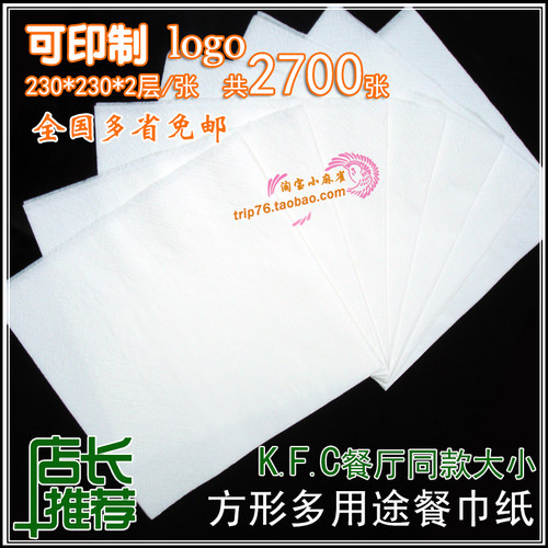 餐巾纸452层餐巾纸金利洁无印花