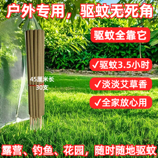 艾华康净户外庭院子艾草蚊香棒艾叶花园驱蚊香阳台楼道露营野钓鱼