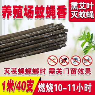 牧康王畜牧苍蝇香艾叶蚊蝇香养殖场猪场牛猪用兽用灭蚊蝇蚊香双杀