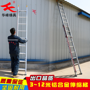 大连华峰铝合金伸缩梯厂家登高消防工程梯铝合金升降梯铝梯子收缩