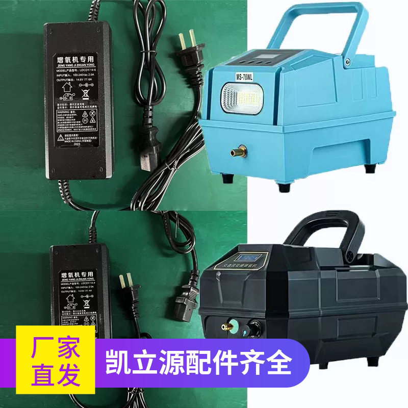增氧机专用充电器凯立源锂电池充电器氧气泵亦渔奶奶适配器