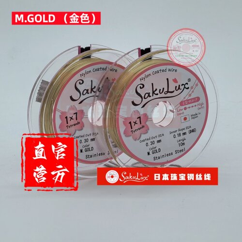原装进口日本钢丝线饰品线diy