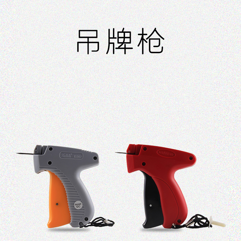 京木新款K002粗枪钢针吊牌枪商标枪胶针枪HD-8X细枪海老大细短枪