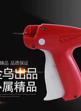 厂家直销金乌EX29细针吊牌枪量大从优红色推荐商标枪胶针枪现货