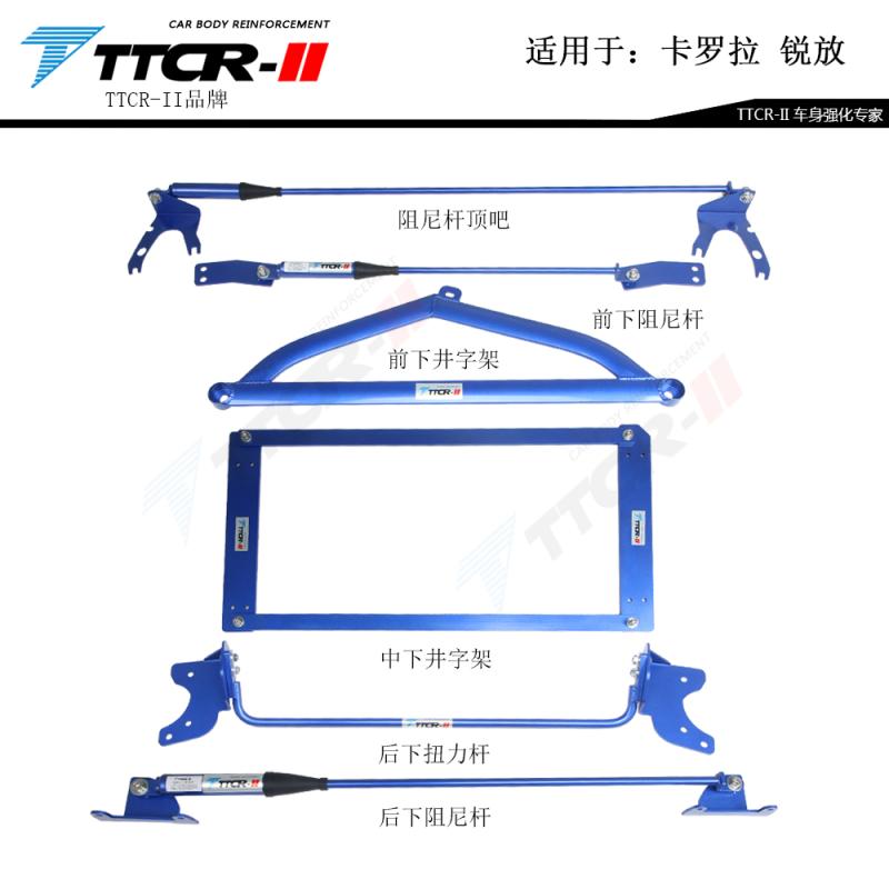 新卡罗拉锐放平衡杆COROLLA CROSS锋兰达顶吧底盘加固阻尼改装件