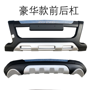 专用于众泰T600豪华款前后护杠护板前杠后杠保险防撞杠改装