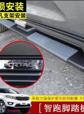 专用于10 11 12 13 14 15 16起亚智跑外侧脚踏板上车迎宾踏板改装