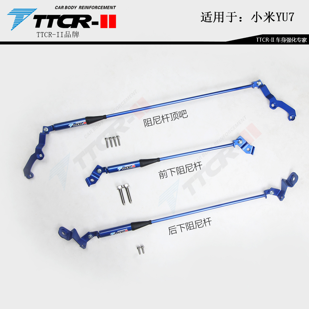 T03SU7豹5阻尼平衡杆顶吧