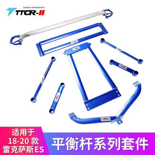 ttcr适用雷克萨斯es200平衡杆