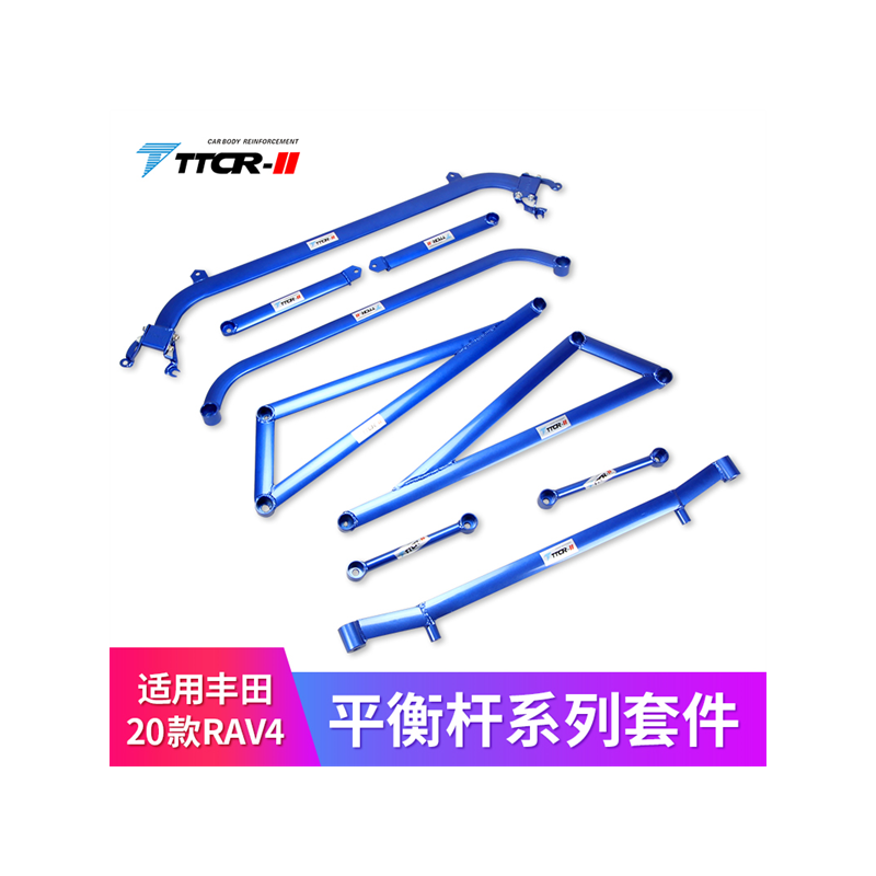 TCR20-22款凌放威兰达新RAV4荣放双擎E+平衡阻尼杆改装强化件顶吧