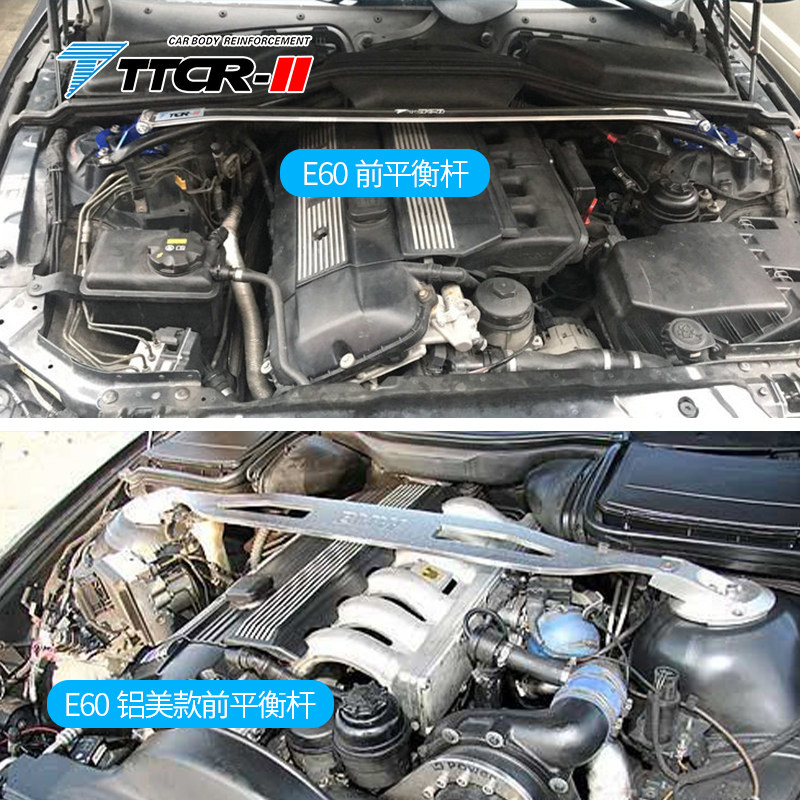 TTCR-II适用E30E36E39E46E60E87平衡杆顶吧防倾拉杆改装稳定底盘