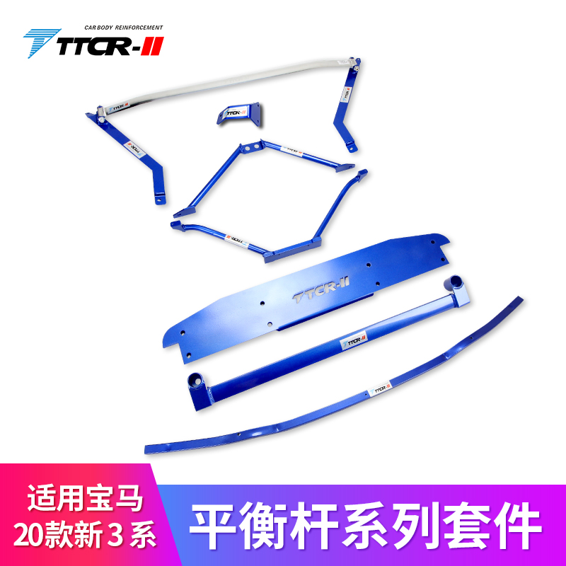 前顶吧平衡杆g28改装阻尼底盘