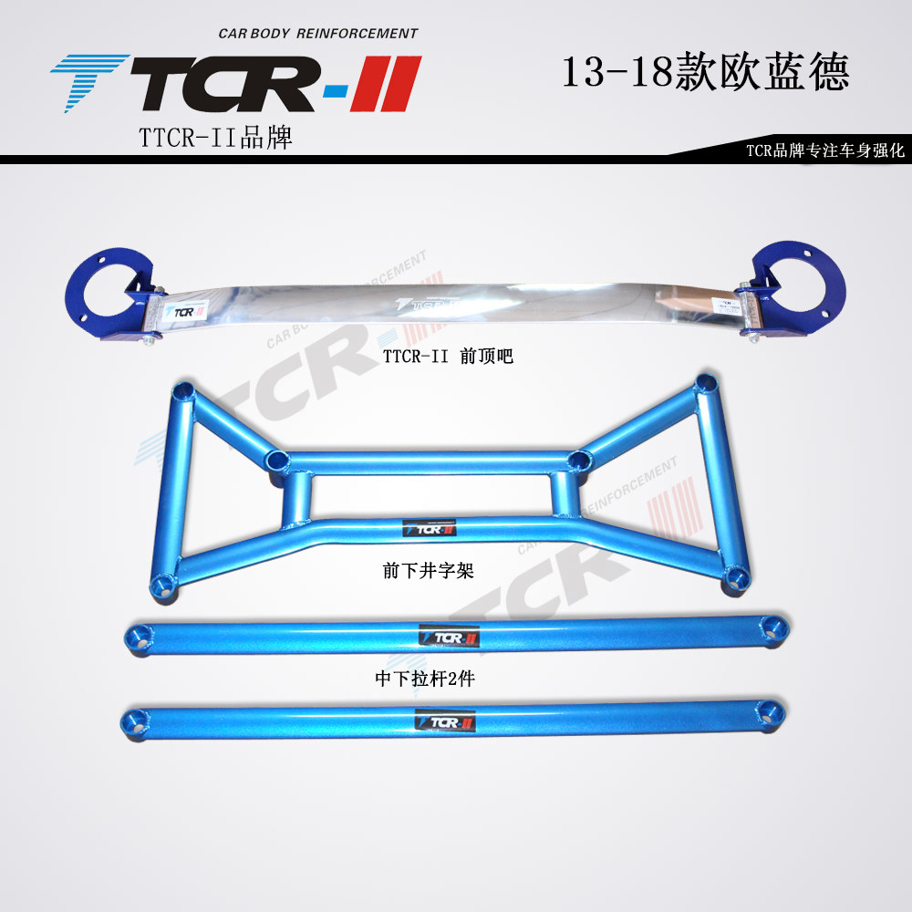 三菱翼神evo菱悦v3新欧蓝德劲炫底盘加固前顶吧汽车平衡杆防倾杆