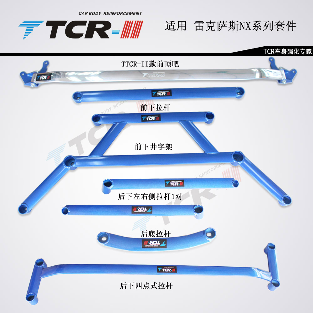 CT200HESISGSNXRX平衡杆