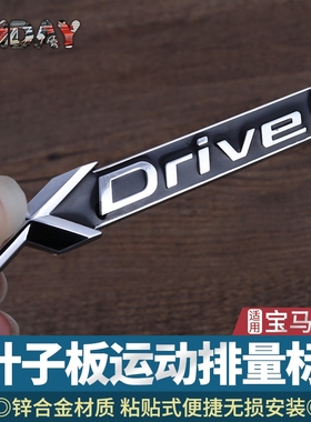 X1X5X6金属车标XDRIVE35I SDRIVE25LI改装叶子板排量车尾贴
