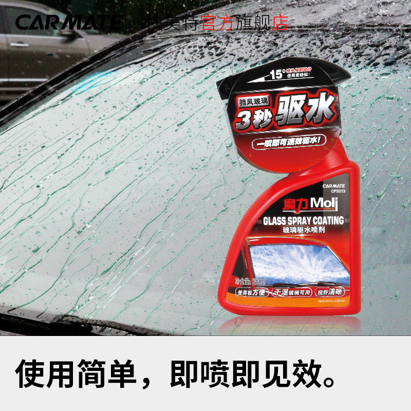 U.S. special fast Automotive Glass Coating Rain repellent Car In addition to water Waterproofing agent Rearview mirror Agent Rain enemyin the Car/Articles/Fitting/Refit , Auto Beauty/Maintenance/Service , Car Care Products , Glass of water  category - from Buy2taobao.com to provide professional Taobao agent buy service