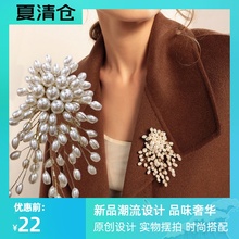 精致女士胸针欧美优雅珍珠女气质外套西装 扣配饰女式 胸花开衫 现货
