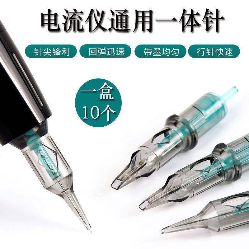 纹绣机器电流仪通用针头纹眉眼漂唇颗粒割线条魔鹰仪器全抛一体针