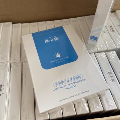 美容院专用正品玻尿酸面膜双重补水保湿水润嫩肤提亮肤色用