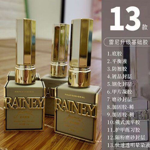 rainey雷尼原创功能胶底胶镀晶钢化封层指甲油加固胶甲油胶套装