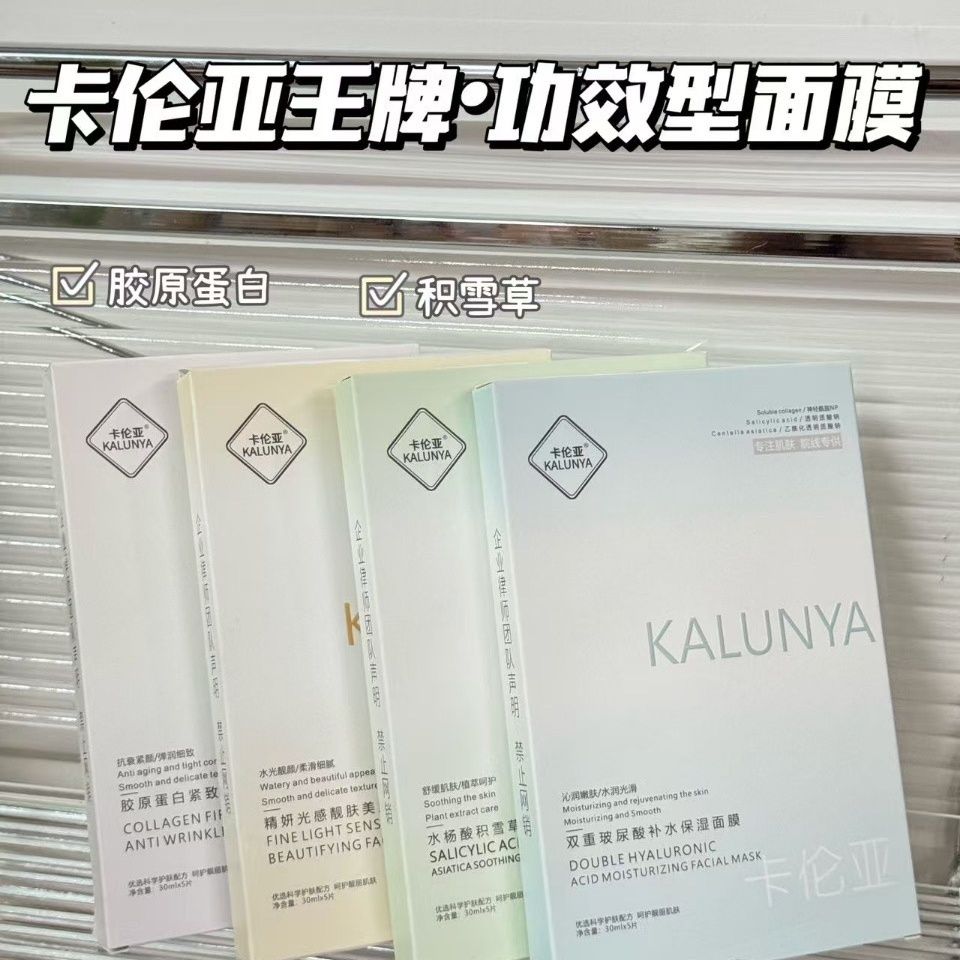 卡伦亚冷敷面膜补水保湿提亮舒敏淡化印晒后镇静敏感孕妇可用