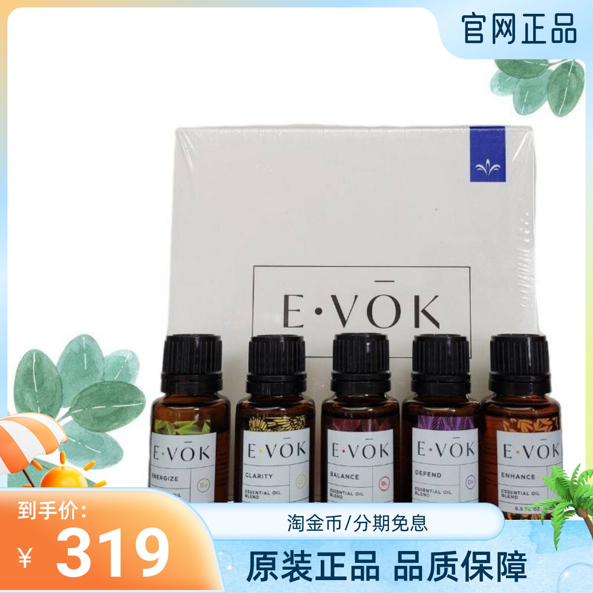 新品   美商婕斯E-VOK  复方精油香薰仪 官网正品
