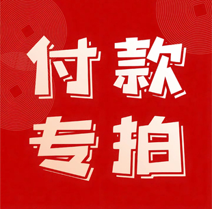 外套各种样衣 直播专拍链接 卫衣卫裤