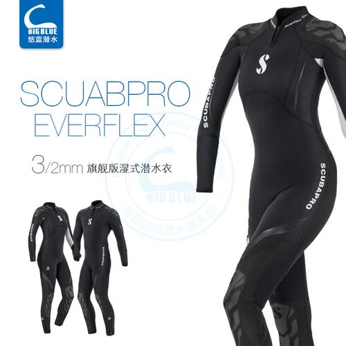 scubaproeverflex3mm潜水衣